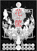 企业必备的百度SEO推广计划与执行指南